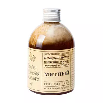 Краснополянская косметика Гель для душа "Мятный" 250 мл (Краснополянская косметика, Гели для душа)
