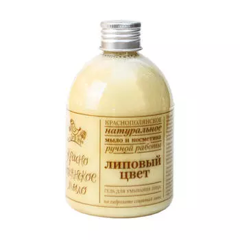 Краснополянская косметика Гель для умывания лица "Липовый цвет" 250 мл (Краснополянская косметика, Гели для умывания)