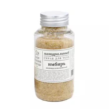 Краснополянская косметика Скраб "Имбирь" 190 мл (Краснополянская косметика, Скрабы)