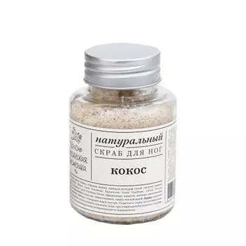 Краснополянская косметика Скраб "Кокос" 110 мл (Краснополянская косметика, Скрабы)