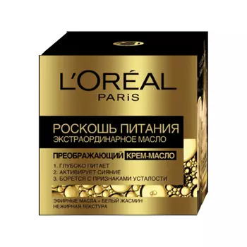 L'oreal Paris Крем-масло для лица "Роскошь Питания экстраординарный", 50 мл (L'oreal Paris, Роскошь питания)