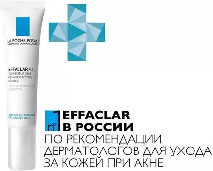 La Roche-Posay Корректирующее средство локального действия A.l.15 мл (La Roche-Posay, Effaclar)
