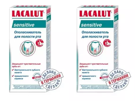 Lacalut Набор Ополаскиватель Сенситив 300 мл*2 штуки (Lacalut, Ополаскиватели)