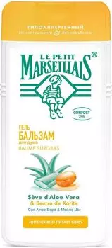 LE PETIT MARSEILLAIS Гель-бальзам для душа с соком Алоэ Вера и Маслом Ши, 400 мл (LE PETIT MARSEILLAIS, Для тела)
