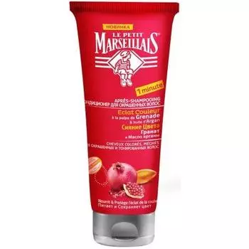 Le Petit Marseillais Кондиционер для окрашенных волос Гранат и масло арганы 200 мл (Le Petit Marseillais, Для волос)
