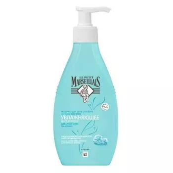 Le Petit Marseillais Молочко для тела увлажняющее СПА Море 250 мл (Le Petit Marseillais, Для тела)