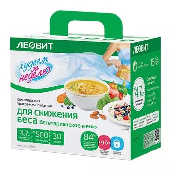 Леовит Вегетарианское меню Кейс (Леовит, Худеем за неделю)
