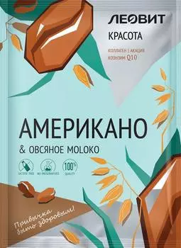 Леовит Кофейный растворимый напиток "Американо", 15 г (Леовит, Полезные напитки)