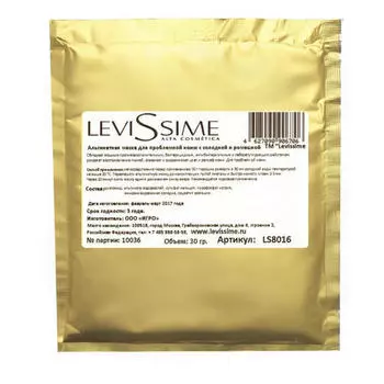 LeviSsime Альгинатная маска для проблемной кожи с бадягой и хвощем 30 г (LeviSsime, Для лица / уход за лицом)