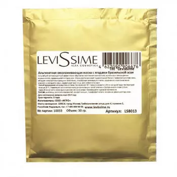 LevisSime Альгинатная омолаживающая маска с ягодами бразильской асаи 30 г (LevisSime, Для лица / уход за лицом)