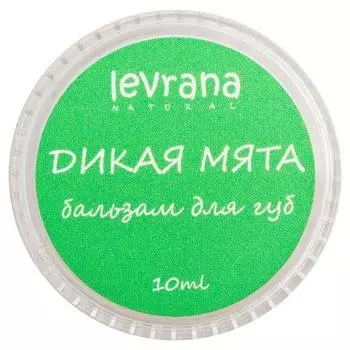 Levrana Бальзам для губ "Дикая Мята", 10 г (Levrana, Для губ)