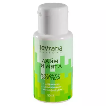 Levrana Молочко для тела "Лайм и Мята", мини, 50 мл (Levrana, Для тела)