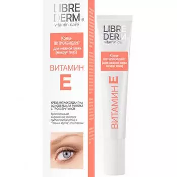 Librederm Крем-антиоксидант для кожи вокруг глаз, 20 мл (Librederm, Витамин Е)