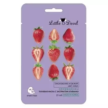 Little Devil Тонизирующая маска с экстрактом клубники, 21 мл (Little Devil, )