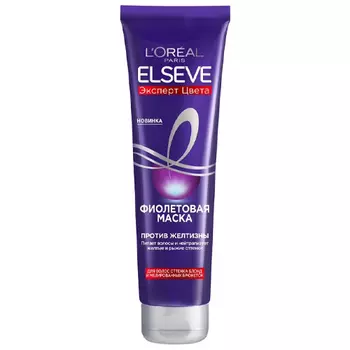 L'oreal Paris Фиолетовая маска Elseve, 150 мл (L'oreal Paris, Elseve)