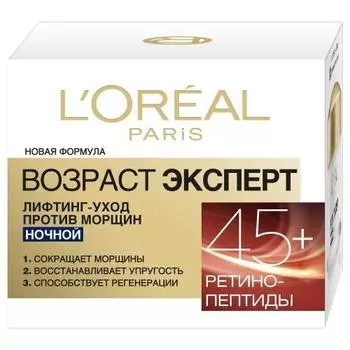 Loreal Paris Ночной крем-лифтинг для лица "Возраст эксперт" 45+ против морщин, 50 мл (Loreal Paris, Возраст эксперт)