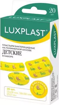 Luxplast Набор детских бактерицидных пластырей на полимерной основе, 20 шт (Luxplast, Пластырь)