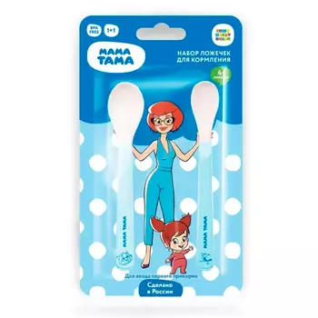 Мама Тама Ложки с мягким кончиком 2 шт. 4 месяца+ цвет голубой (Мама Тама, Посуда)