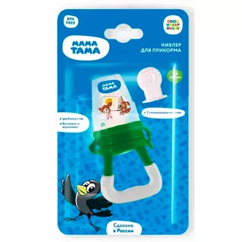 Мама Тама Ниблер для прикорма детей 6 месяцев+ с 2 силиконовыми сеточками цвет зеленый (Мама Тама, Посуда)