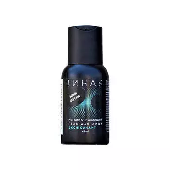 Мастерская Олеси Мустаевой Гель для лица "Очищающий" 45 мл (Мастерская Олеси Мустаевой, Уход за лицом)