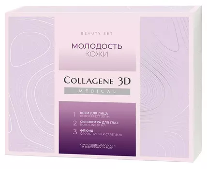 Medical Collagene 3D Подарочный набор "Молодость кожи": крем 30 мл + сыворотка 10 мл + флюид 15 мл (Medical Collagene 3D, Подарочные наборы)
