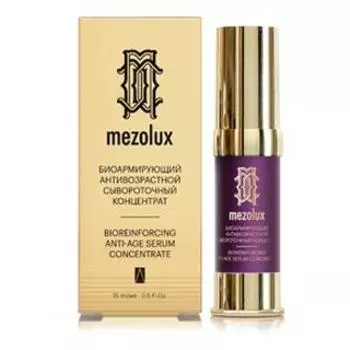Mezolux Биоармирующий антивозрастной сывороточный концентрат, 15 мл (Mezolux)