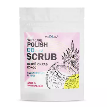 Modamo Сухой скраб "Кокос", 50 гр (Modamo, Be yourself)