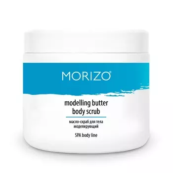 Morizo Моделирующее масло-скраб для тела, 600 г (Morizo, Уход за телом)