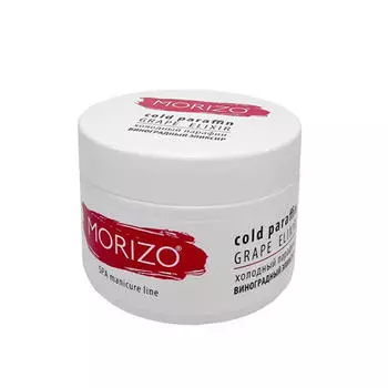 Morizo Парафин холодный виноградный эликсир, 250 г (Morizo, Уход за телом)