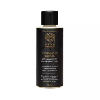 Nano Organic Шампунь для окрашенных волос, мини, 50 мл (Nano Organic, Для волос)