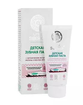 Natura Siberica Литл Сиберика Детская зубная паста 50 мл (Natura Siberica, Little Siberica)