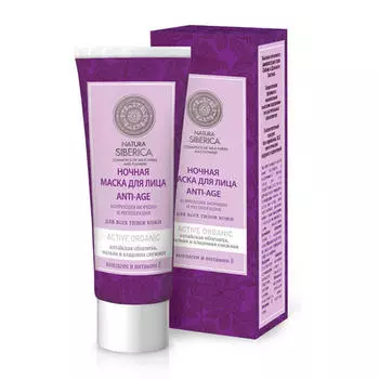 Natura Siberica Маска для лица Anti- age ночная 75 мл (Natura Siberica, Маски для лица NS)
