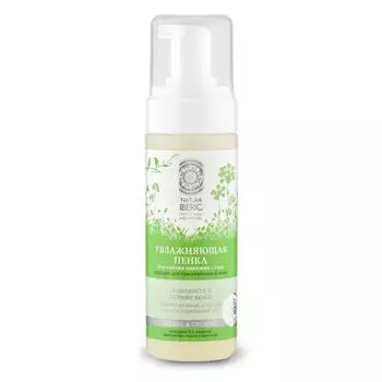 Natura Siberica Пенка для снятия макияжа с глаз "Увлажняющая", 150 мл (Natura Siberica, Natural&amp;Organic)