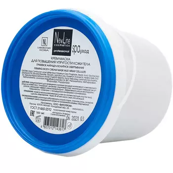 New line Крем-маска для повышения упругости кожи тела «Грязевое антицеллюлитное обертывание», 1000 мл (New line, SPA - Уход)