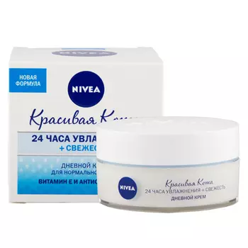 Nivea Крем Дневной "Красивая кожа" для нормальной кожи 24 часа увлажнения, 50 мл (Nivea, Уход за лицом)