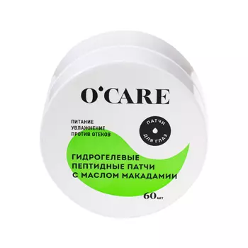 O'Care Гидрогелевые пептидные патчи с маслом макадамии 60 штук (O'Care, Патчи для глаз)
