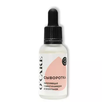 O'Care Сыворотка для лица с никотинамидом и пуллуланом 30 мл (O'Care, Сыворотки)