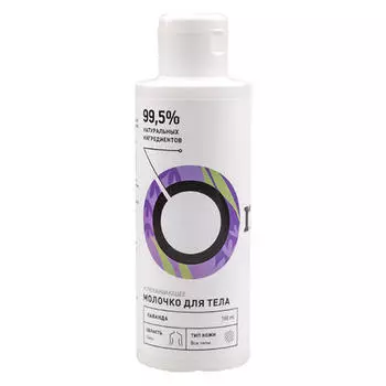 Onme Молочко для тела "Лаванда", успокаивающее 150 мл (Onme, Молочко для тела)