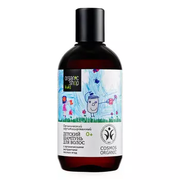 Organic Shop Детский шампунь для волос, 250 мл (Organic Shop, Kids)