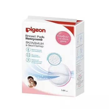 Pigeon Одноразовые вкладыши в бюстгальтер, 144 шт (Pigeon, Для кормящих мам)