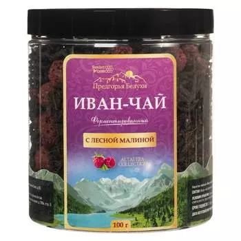 Предгорья Белухи Иван-чай ферментированный с лесной малиной, 100 г (Предгорья Белухи, )