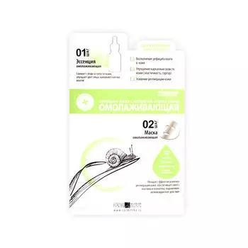 Premium Ампульная маска с экстрактом секрета улитки Омолаживающая 10 штук (2 мл + 25 мл) (Premium, Secret Formula)