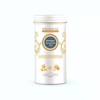 Premium Фитопудра для массажа тела антицеллюлитная 150 гр (Premium, Jet cosmetics)