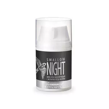 Premium Липо-крем моделирующий с экстрактом гнезда ласточки «Swallow Night» 50 мл (Premium, Swallow)