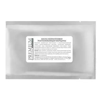 Premium Маска коллагеновая "Разглаживающая морщины", 1 шт (Premium, Intensive)
