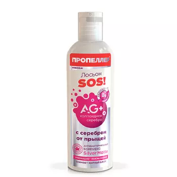 Пропеллер AG+ Лосьон SOS с серебром от прыщей 200 мл (Пропеллер, Коллоидное серебро)