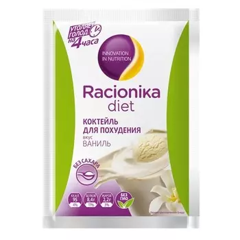 Racionika Диет коктейль ваниль плюс саше 25 г (Racionika, Racionika Diet)
