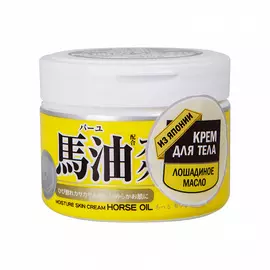 Roland Крем для тела увлажняющий с лошадиным маслом, 220 мл (Roland, Roland уход за телом)