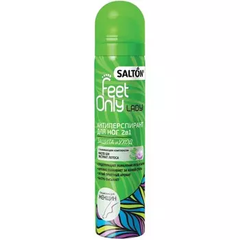 Salton Антиперспирант для ног 2в1 с маслом Ши и экстрактом Лотоса 75 мл (Salton, Feet Only)