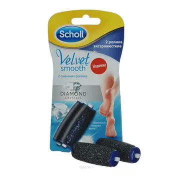 Scholl Сменные роликовые насадки для электрической роликовой пилки (Экстра жесткая) 2шт. (Scholl, Velvet Smooth)
